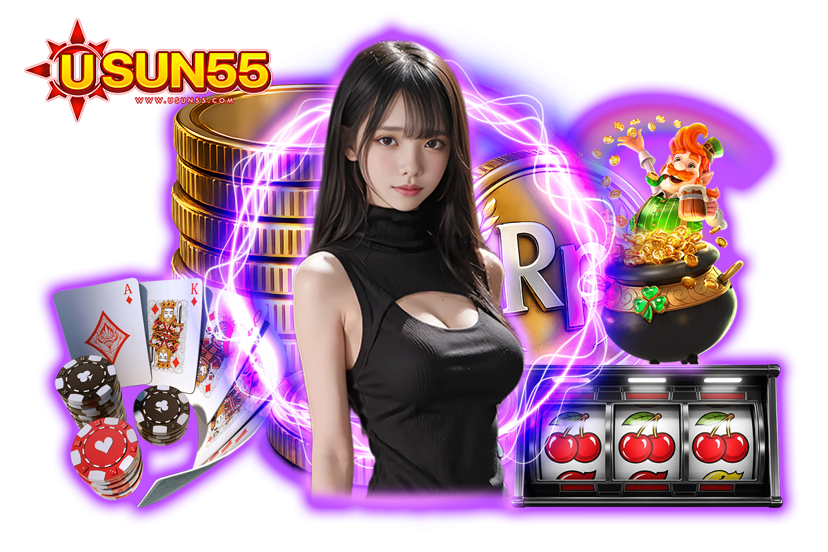 usun55 เว็บตรง